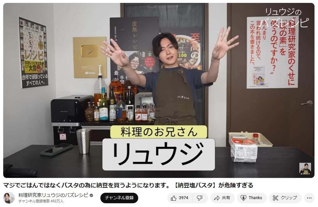 交際半年は「なんの記念日でもない」？　料理研究家リュウジの「モテない」会話、SNSで議論に