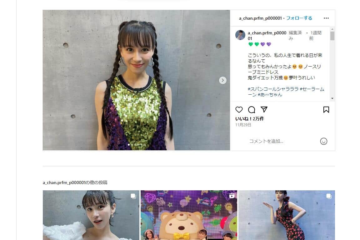 2023年11月には「鬼ダイエット万歳」