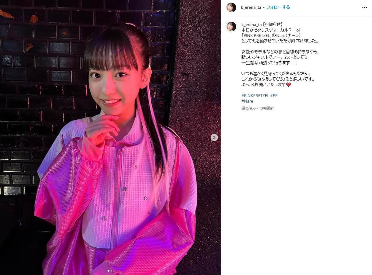 同じユニットで活動するnareさん。鎌田英怜奈さんのインスタグラム（k_erena_ta）より