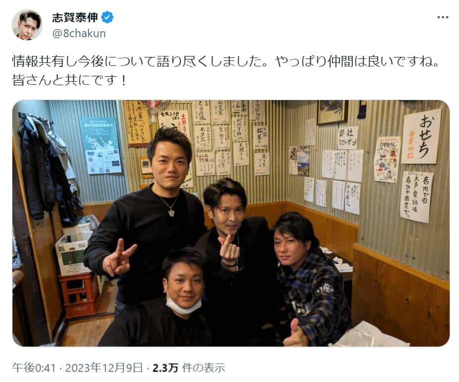 志賀泰伸氏のX（@8chakun）より