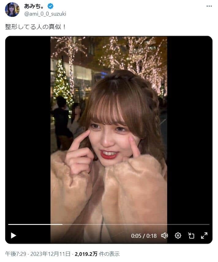 あみち。さんのX（＠ami_0_0_suzuki）より、編集部で一部加工