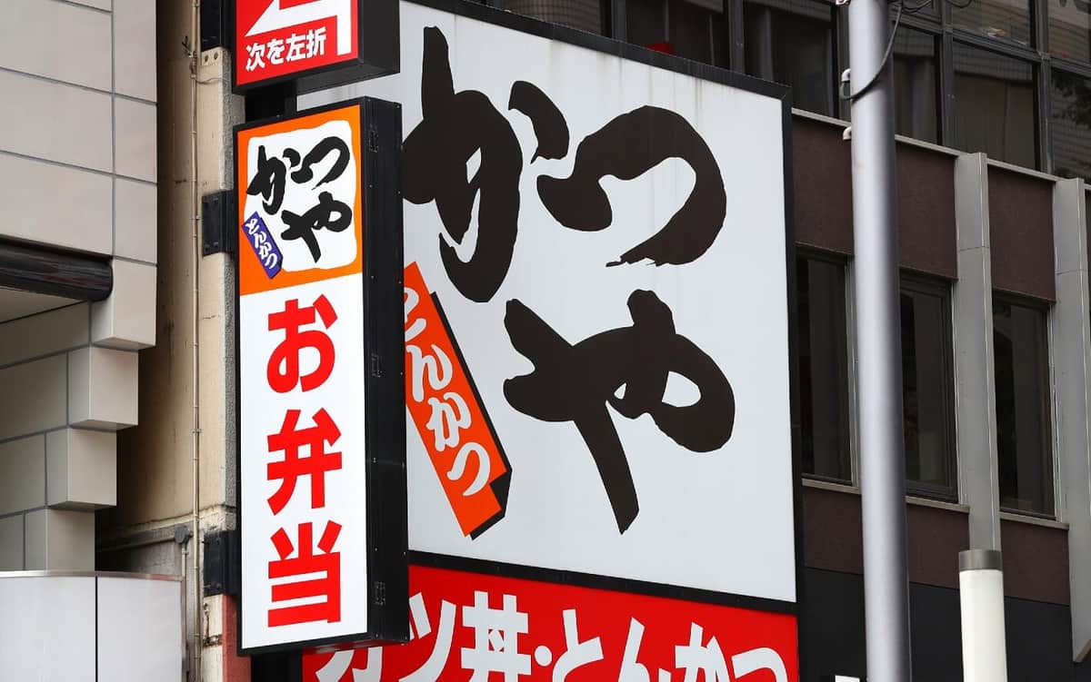 「かつや」ヒレカツの肉が赤かった...利用客が報告　運営会社、加熱不十分の可能性認め本人に謝罪