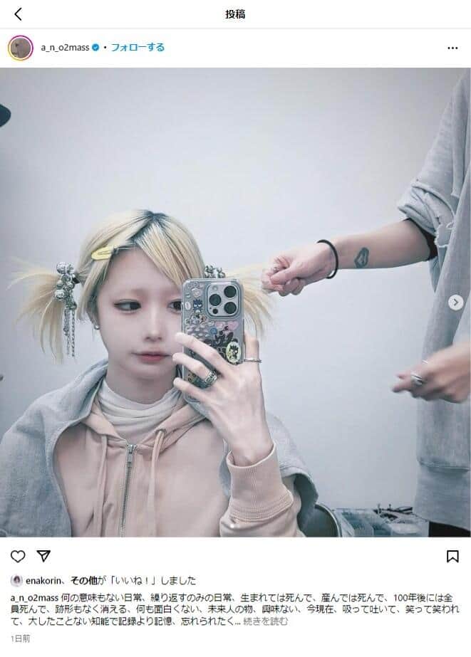 普段とはがらりと雰囲気が一変