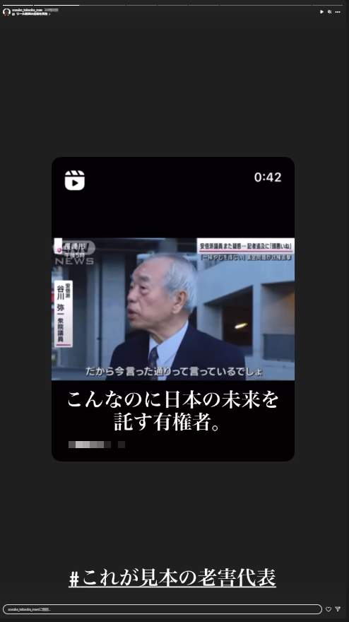 高岡蒼佑さんのインスタグラムより（sosuke_takaoka_man／一部加工）