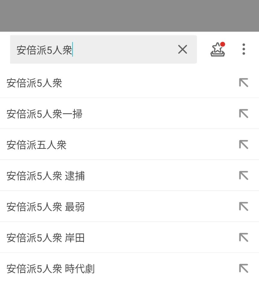 Yahoo！リアルタイム検索のサジェスト