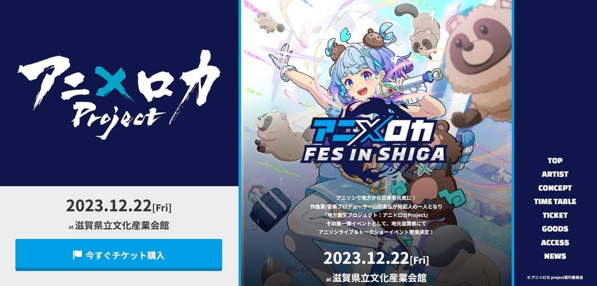 「許せねぇ」アニソンイベント中止に追い込んだ脅迫犯に、ラブライブ！ファンが怒る理由