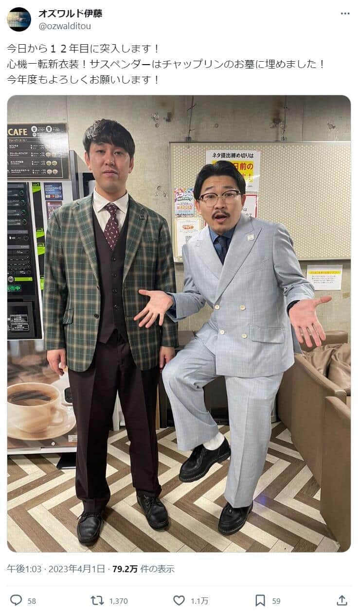 「天変地異」「畠中くん　あかんぞ！！！」　オズワルド畠中＆井上咲楽の熱愛報道でザワつく芸人たち