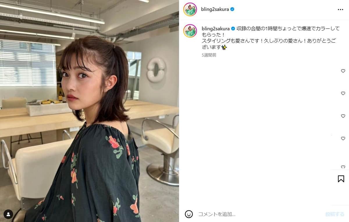 井上咲楽さん（井上さんのインスタグラム（@bling2sakura）より）