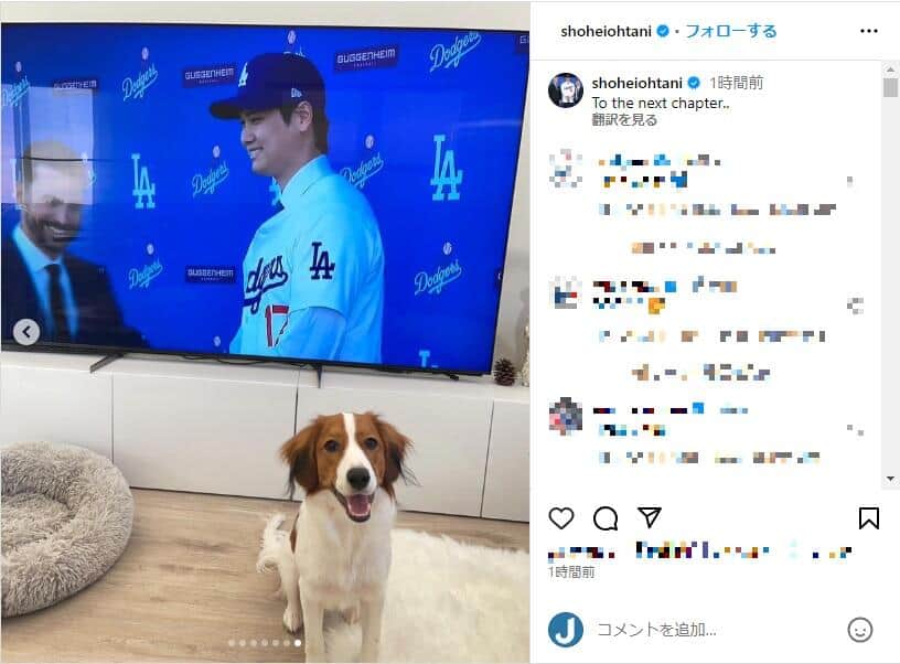 大谷翔平選手のインスタグラムより