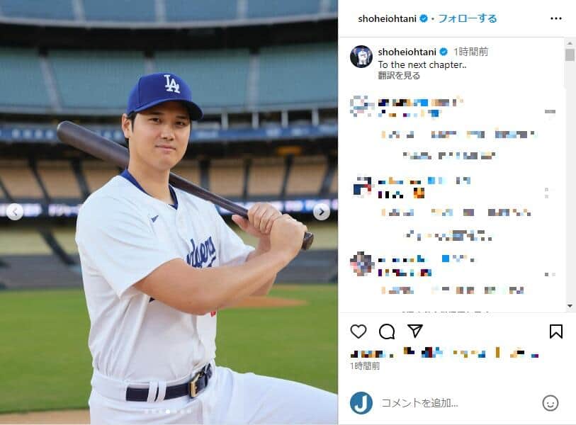 大谷翔平選手のインスタグラムより