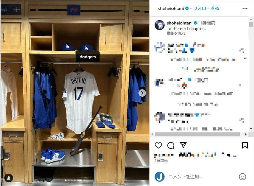 大谷翔平選手のインスタグラムより