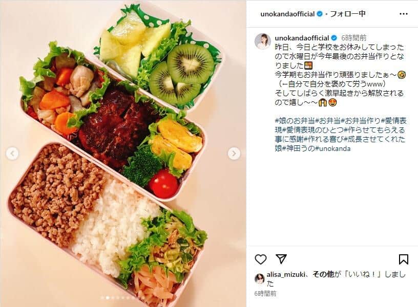 神田うのさんのインスタグラム（unokandaofficial）より