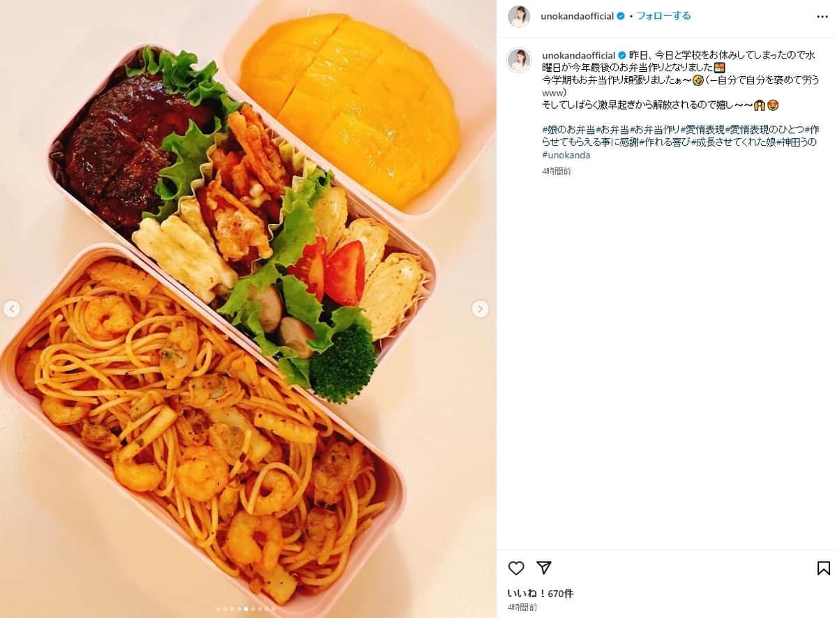 神田うのさんのインスタグラム（unokandaofficial）より