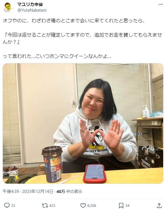 「THE W」優勝で1000万円GET→5日後「お金を貸して」　No.1女芸人の凄すぎる《借金癖》