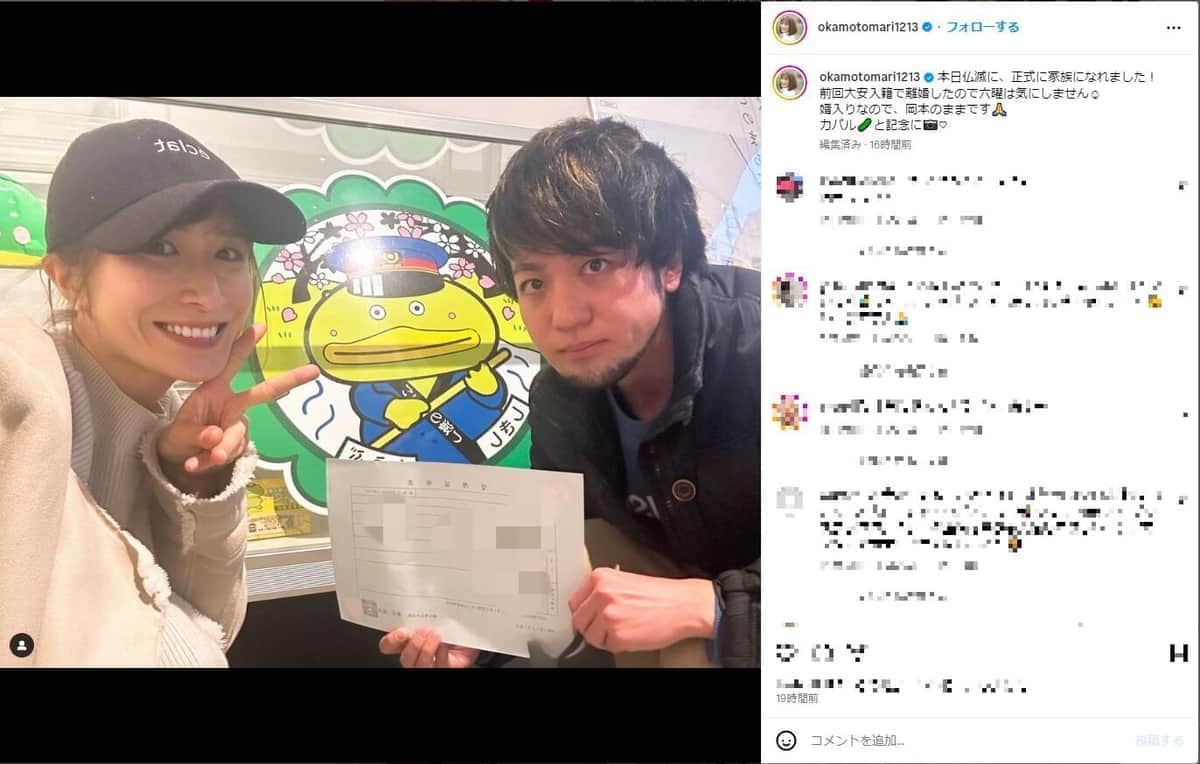 市議と再婚のおかもとまり、挙式なしの意向　「2回目なので申し訳なさと、結婚式準備の時間が無いなと」