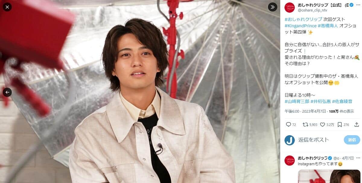 「おしゃれクリップ」（日本テレビ系）公式Xアカウントより（@oshare_clip_ntv）