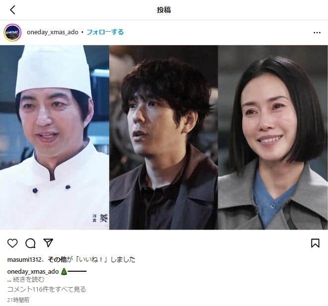 ドラマ公式インスタが最終回後に投稿したポスト