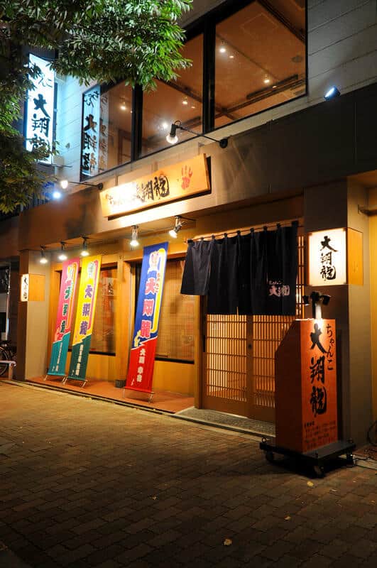 ちゃんこ料理店「大翔龍」