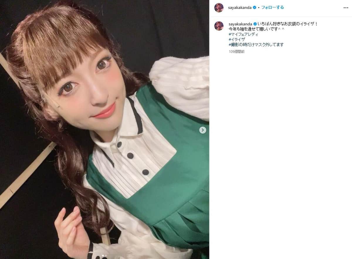 神田沙也加さんのインスタグラム（sayakakanda）より