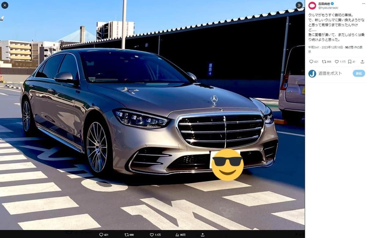 百田尚樹氏のX（@hyakutanaoki）より