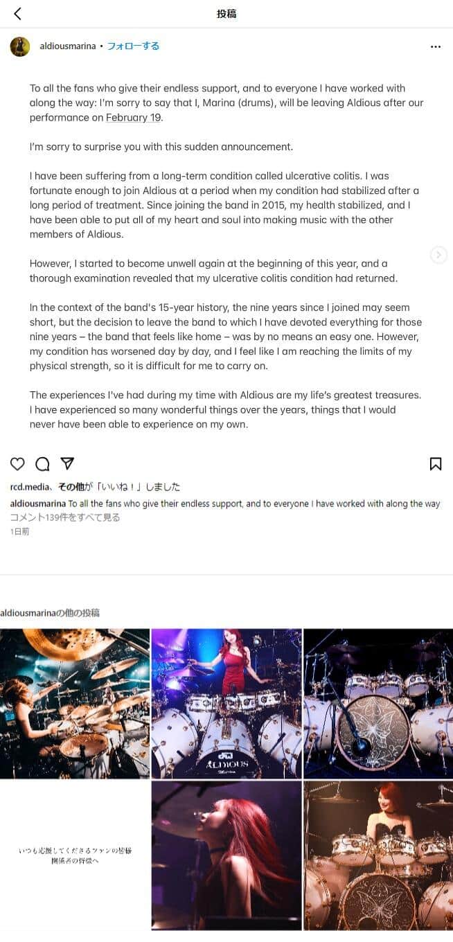 【画像】脱退のコメント全文（インスタより）