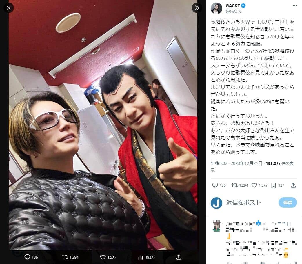 GACKTさんのX（@GACKT）より