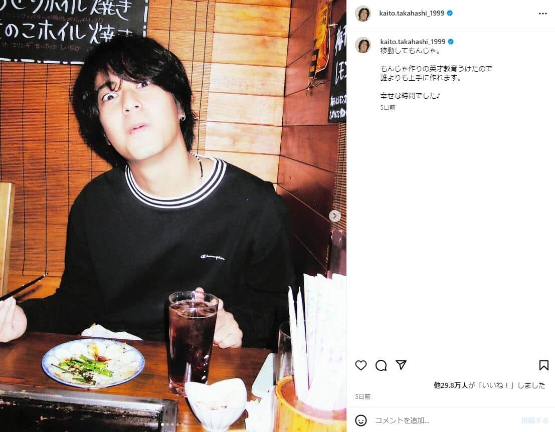 高橋海人さんのインスタグラム（kaito.takahashi_1999）より