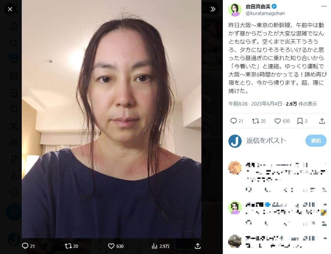 倉田真由美、夫の余命宣告から1年半のクリスマス「去年より悲しくない」 報告にネット涙...「心温まるお話」 JCAST ニュース