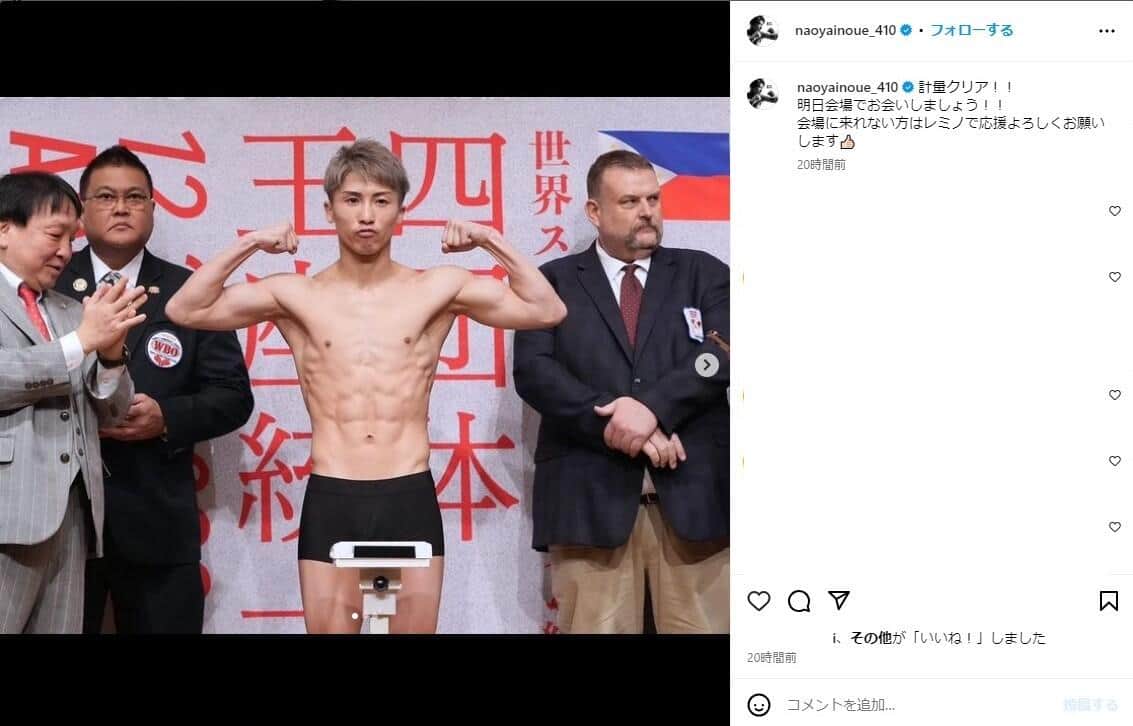 井上のインスタグラムより