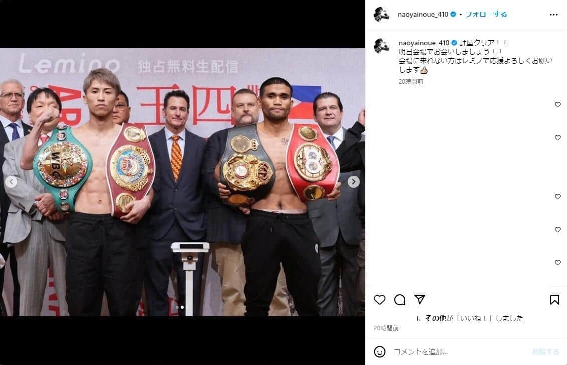 井上のインスタグラムより