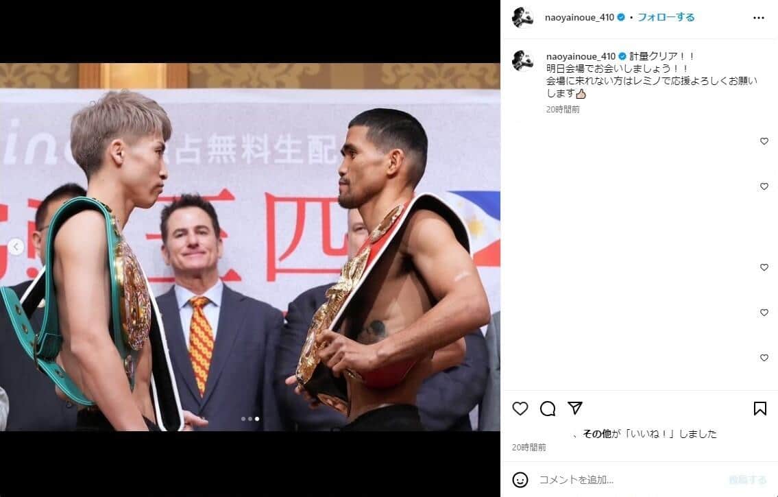 井上のインスタグラムより