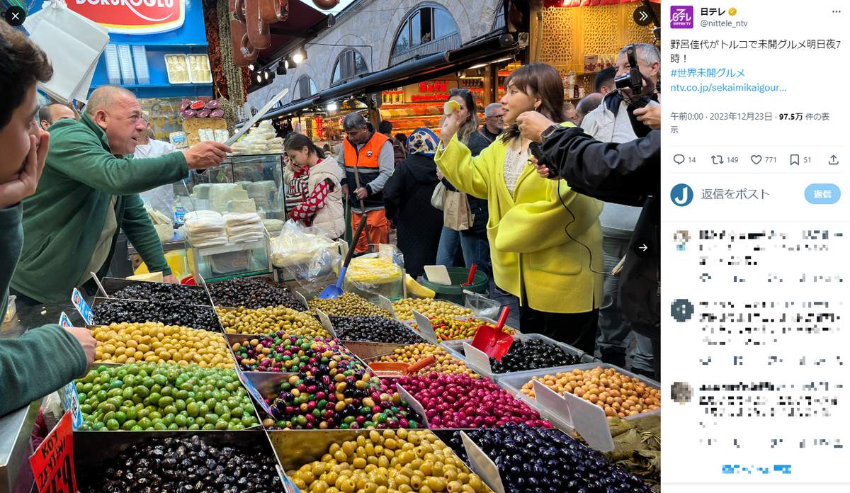 日本テレビ公式Xアカウントより（@nittele_ntv／一部加工）