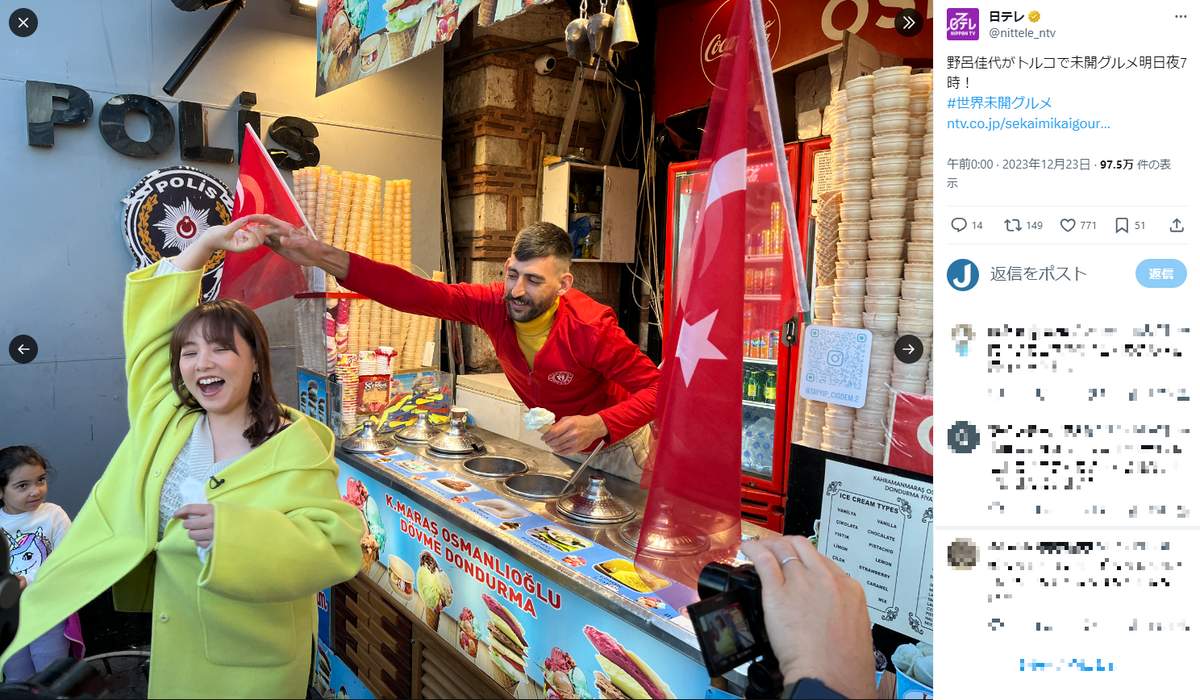日本テレビ公式Xアカウントより（@nittele_ntv／一部加工）