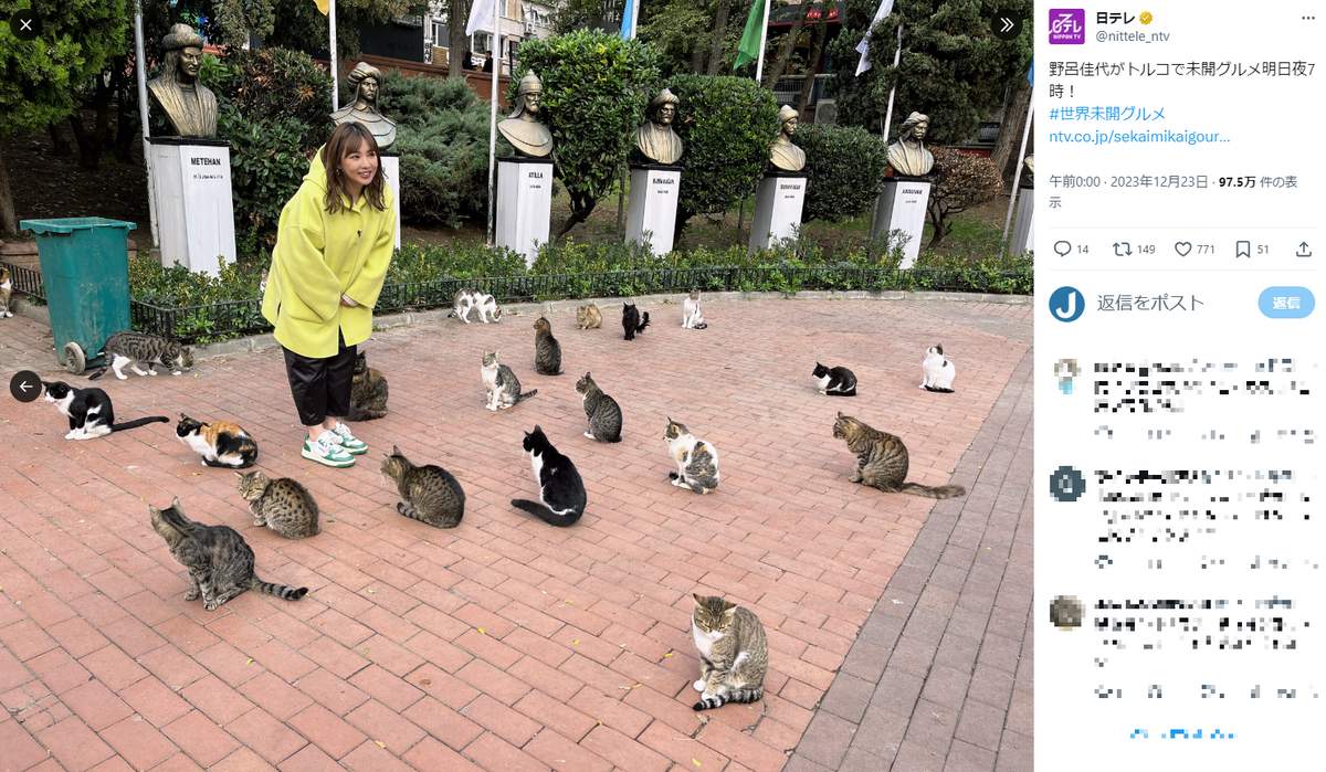 日本テレビ公式Xアカウントより（@nittele_ntv／一部加工）