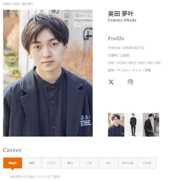 所属事務所の公式ページ
