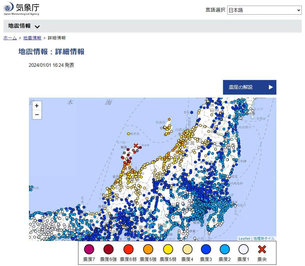 気象庁公式サイトより