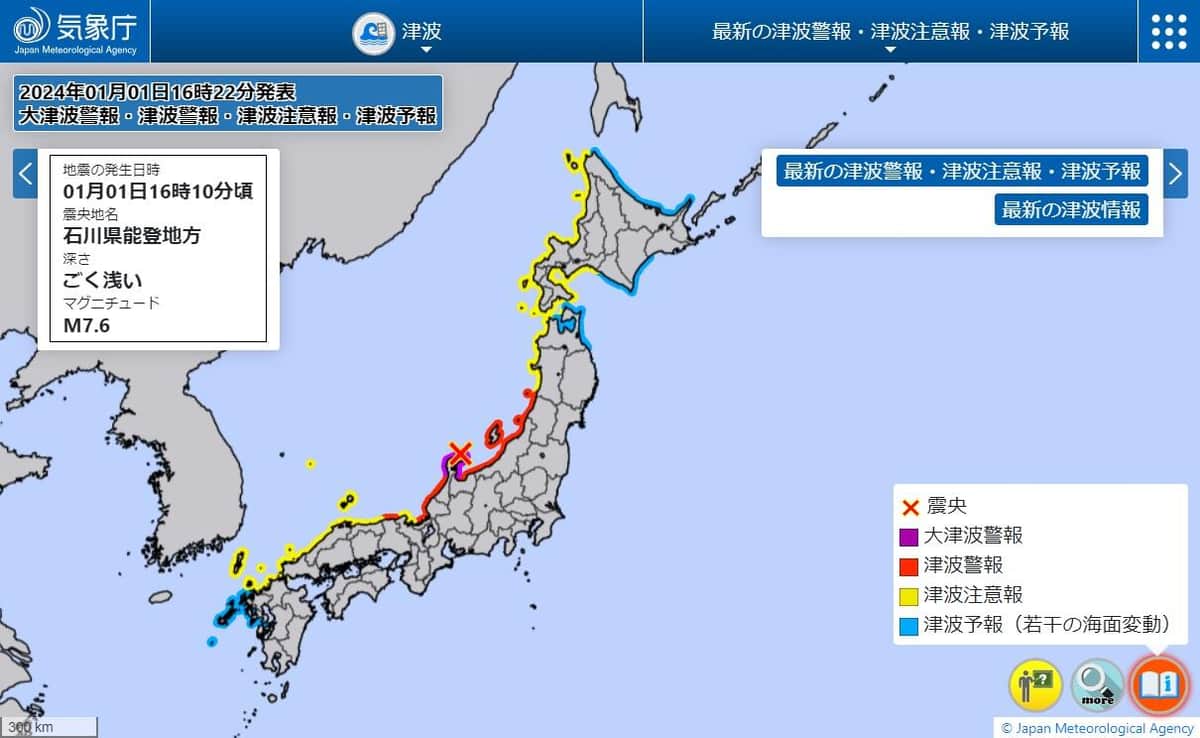 気象庁公式サイトより