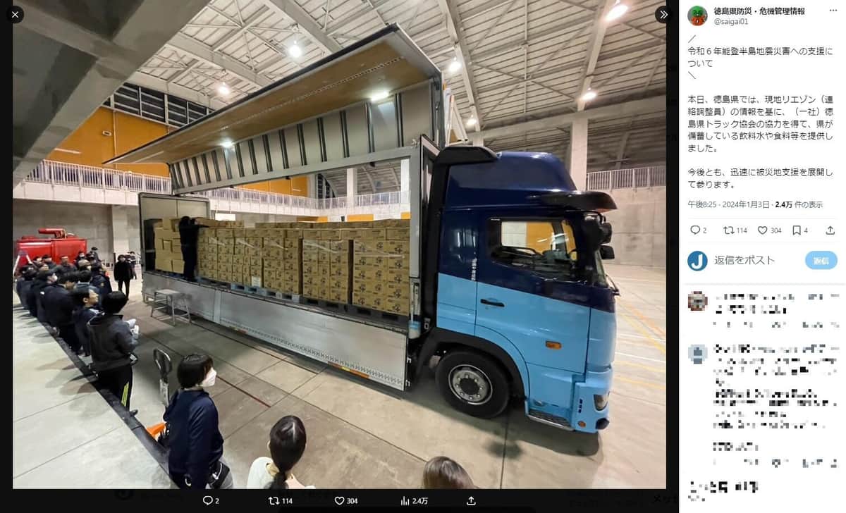Xアカウント「徳島県防災・危機管理情報（@saigai01）」より、編集部加工