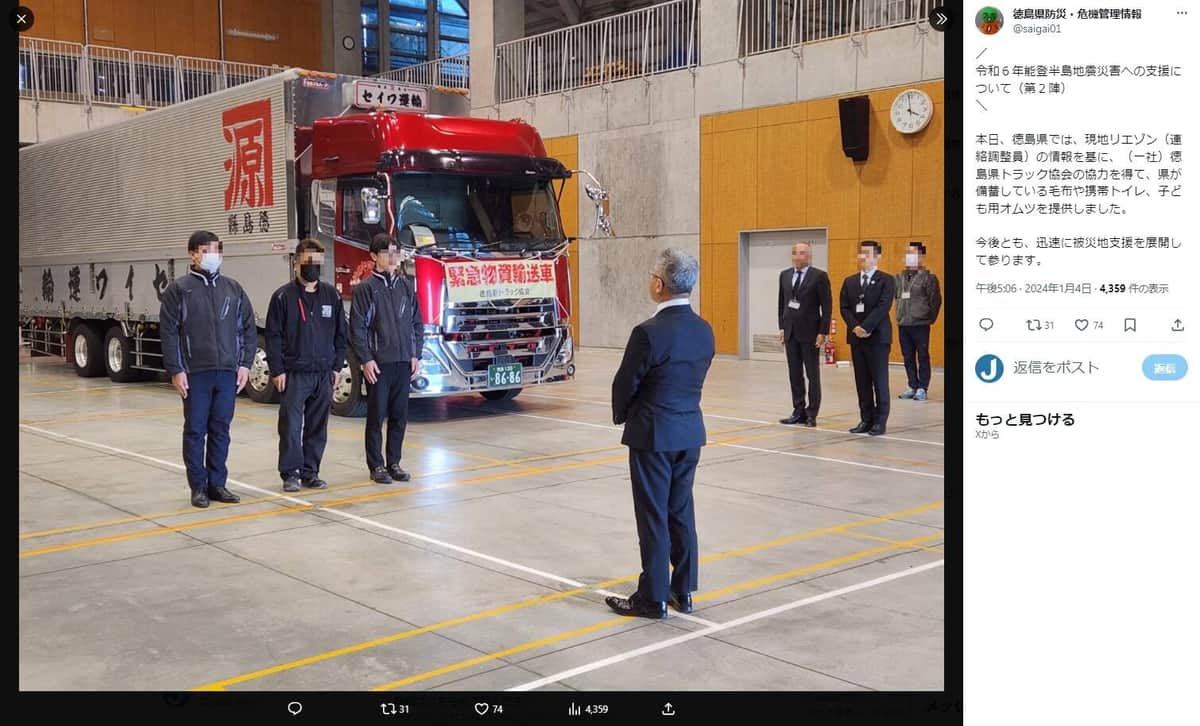 Xアカウント「徳島県防災・危機管理情報（@saigai01）」より、編集部加工