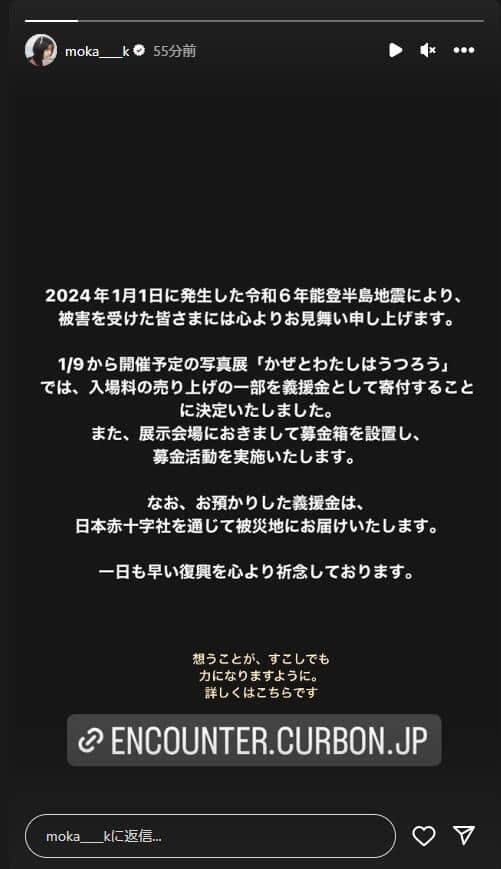 上白石萌歌さんのインスタグラム（＠moka____k）より