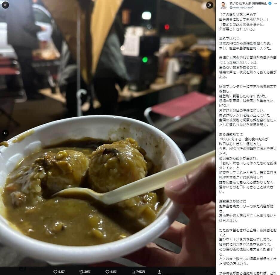 山本太郎氏がX（@yamamototaro0）で投稿した被災地の様子