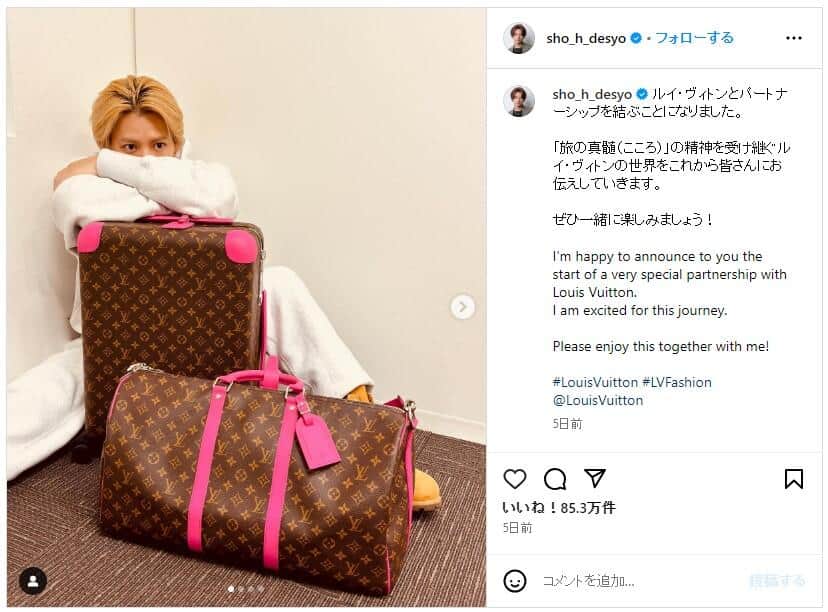 平野紫耀さんのインスタグラム（sho_h_desyo）より