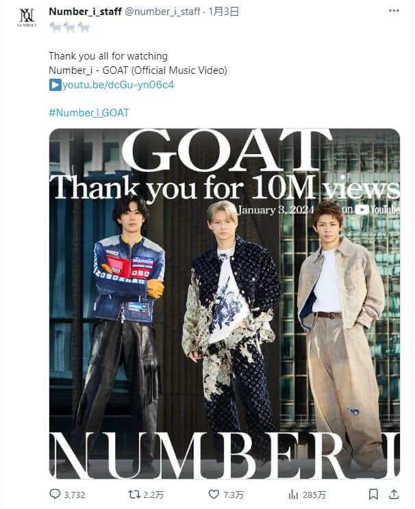 Number＿iのX（@number_i_staff）より