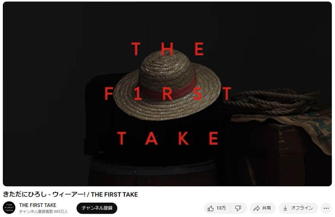 THE FIRST TAKEに「ウィーアー！」登場　ワンピ初代主題歌に国内外ファン熱狂、HIKAKINも「記憶が蘇ります」
