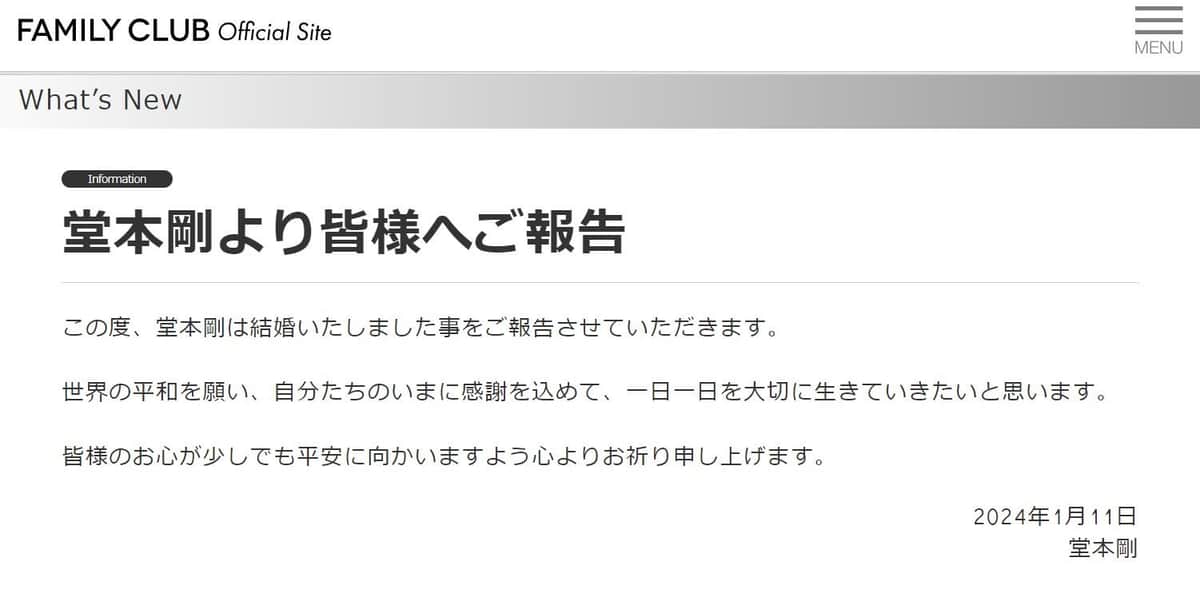 「FAMILY CLUB」公式サイトより