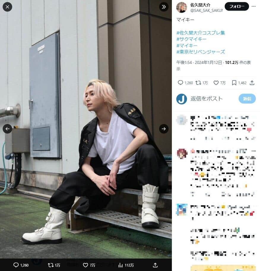 佐久間大介さんのX（＠SAK_SAK_SAKUMA）