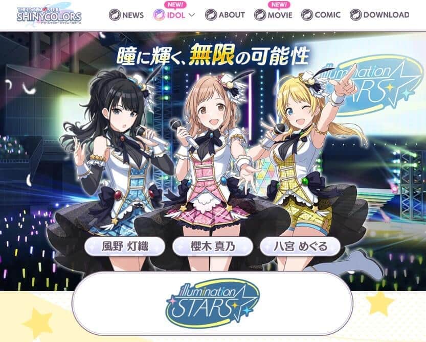 「予想外すぎて流石に笑う」　東スポ×シャニマス「餃子」で異色コラボ、Xトレンド入りの大反響に