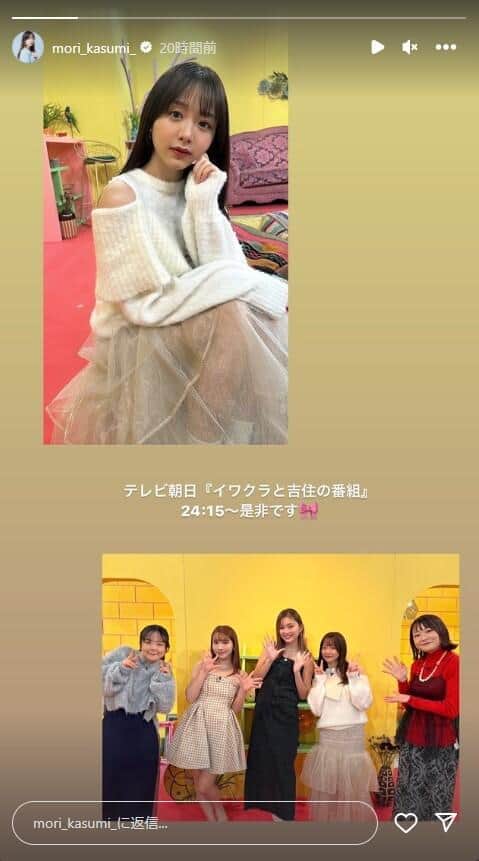 森香澄さんのインスタグラム（＠mori_kasumi_）より