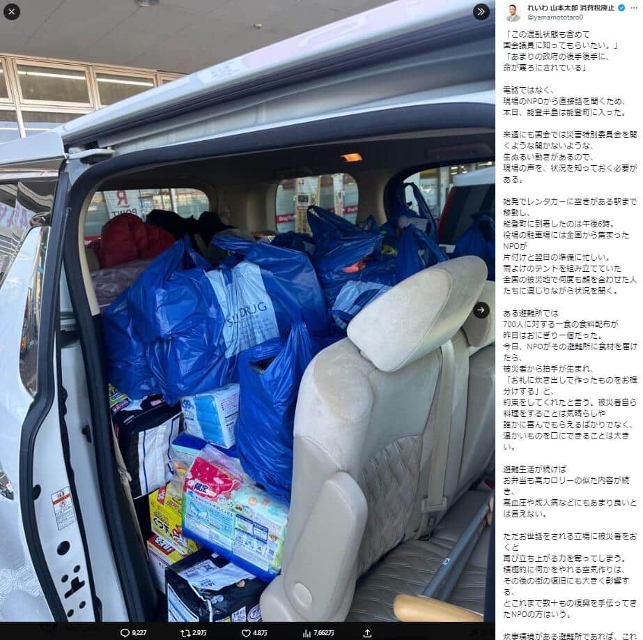 能登半島地震の被災地に入った山本太郎氏。X（@yamamototaro0）より