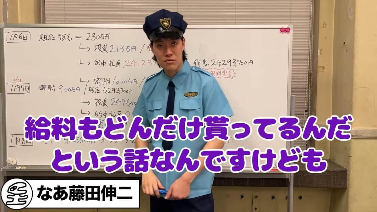 YouTubeチャンネル「粗品のロケ」の動画より